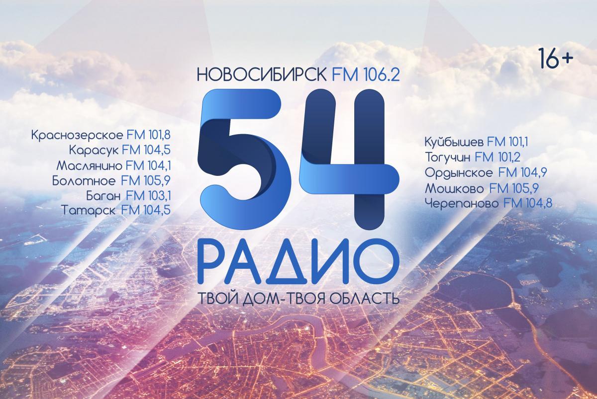 radio54.jpg