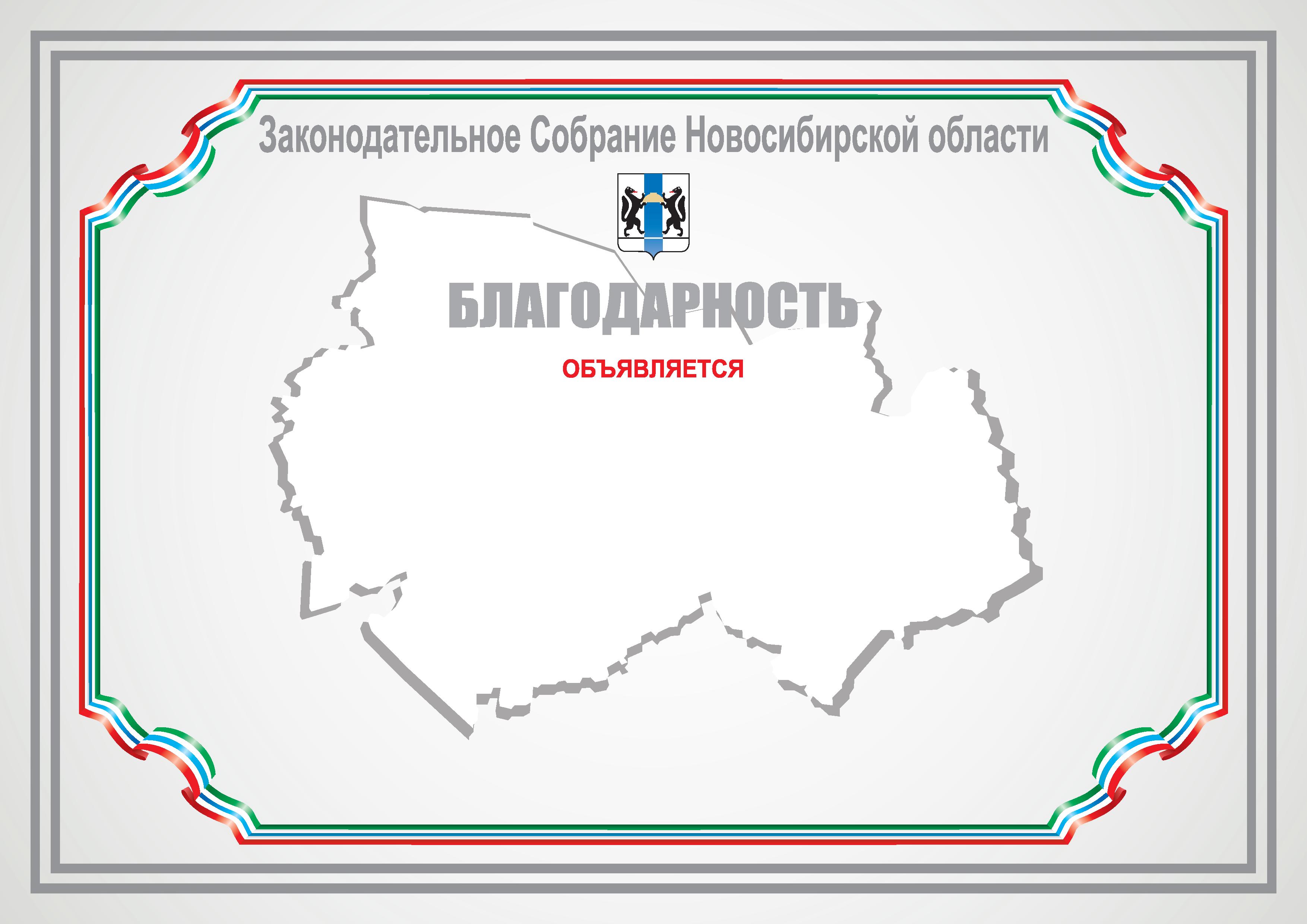 blagodarnost-new.jpg